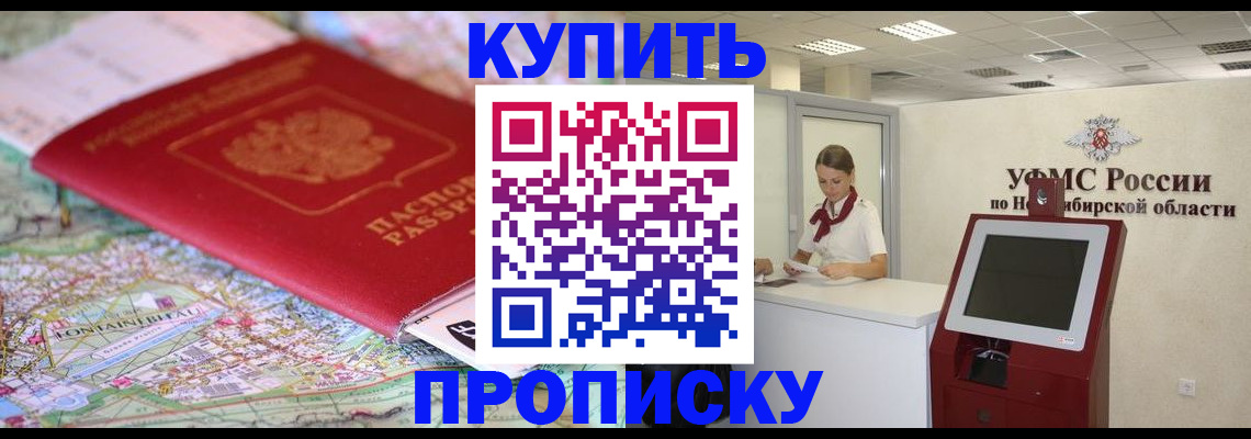 где прописаться в Жуковке