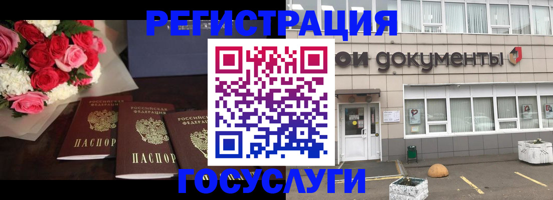миграционный учет в Жуковке