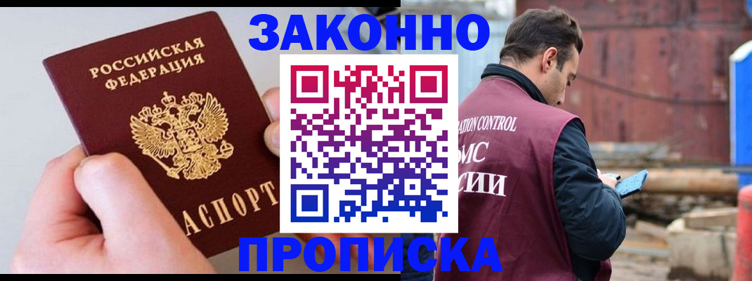 миграционный учет в Жуковке