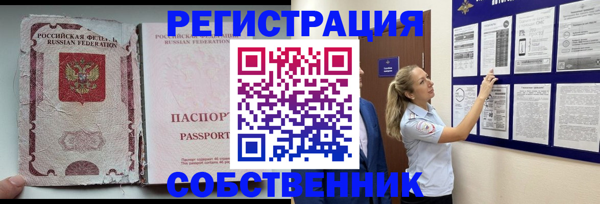 найти адрес прописки в Жуковке